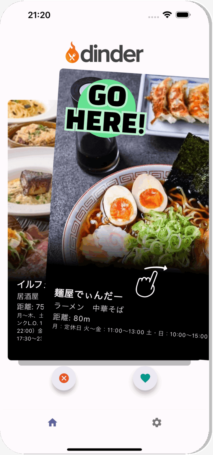 アプリ画面：お店提案