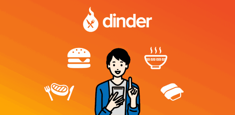 dinder アプリ画面